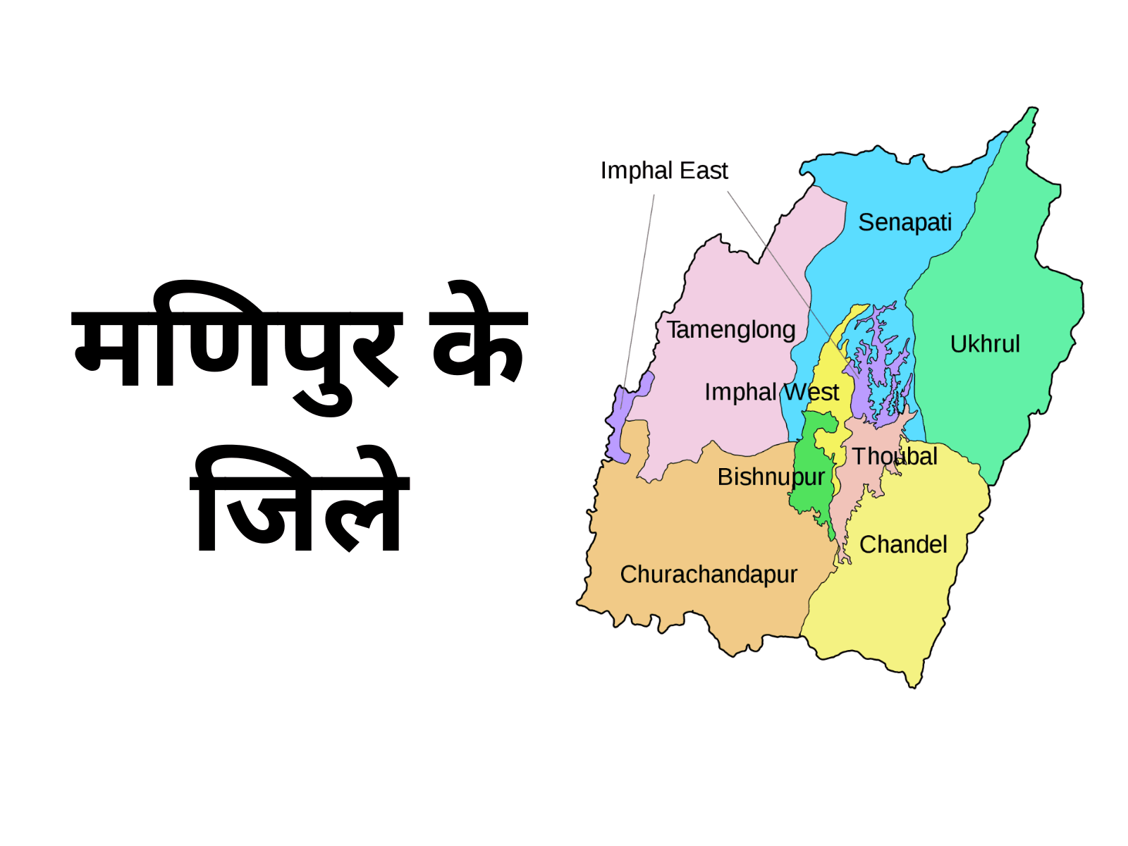 Districts of Manipur map