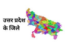 District of Uttar Prades map